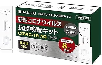 Amazon.co.jp: [10個セット] 日本製 抗原検査キット 小林薬品